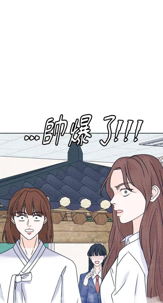 《内向男女》第106话 校庆(4) 第62页