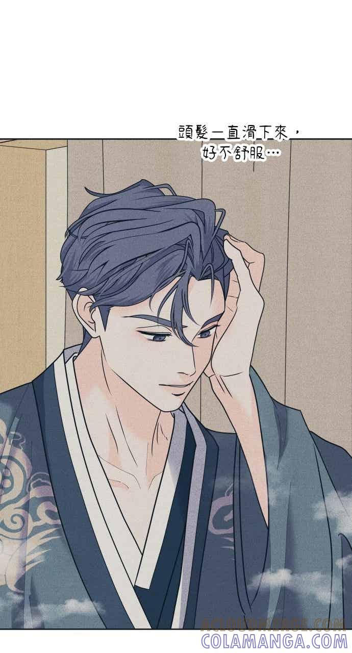 《内向男女》第106话 校庆(4) 第61页