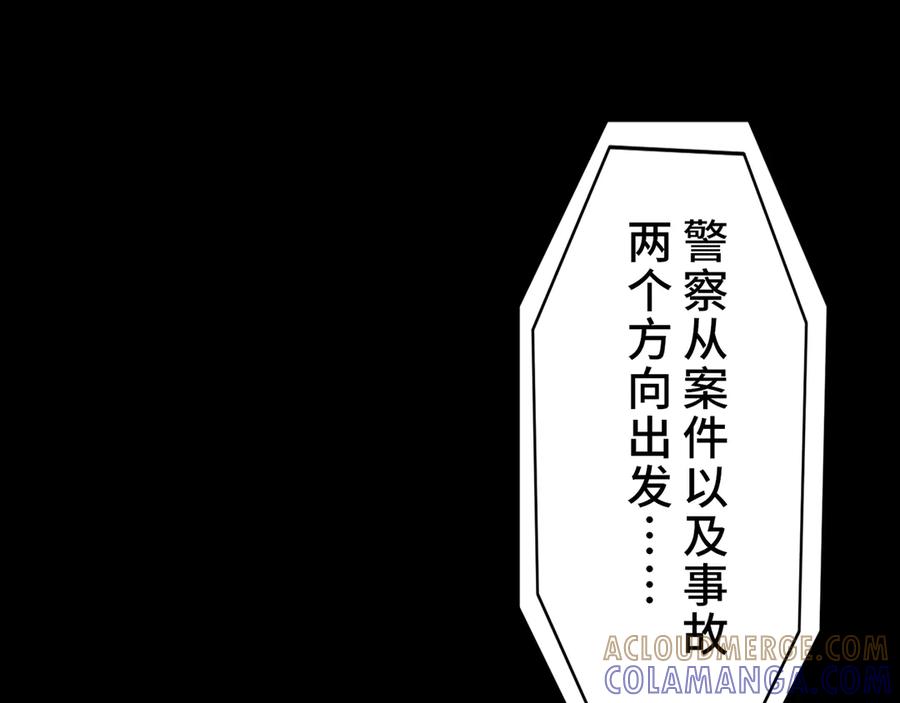《特工重生：最强高中生》第22话 第225页