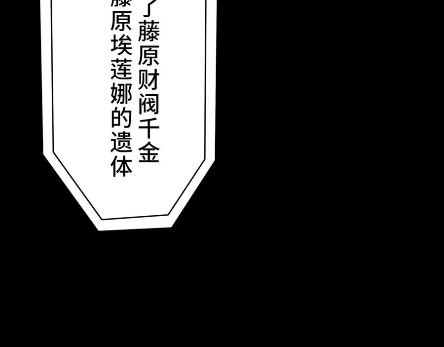 《特工重生：最强高中生》第22话 第224页