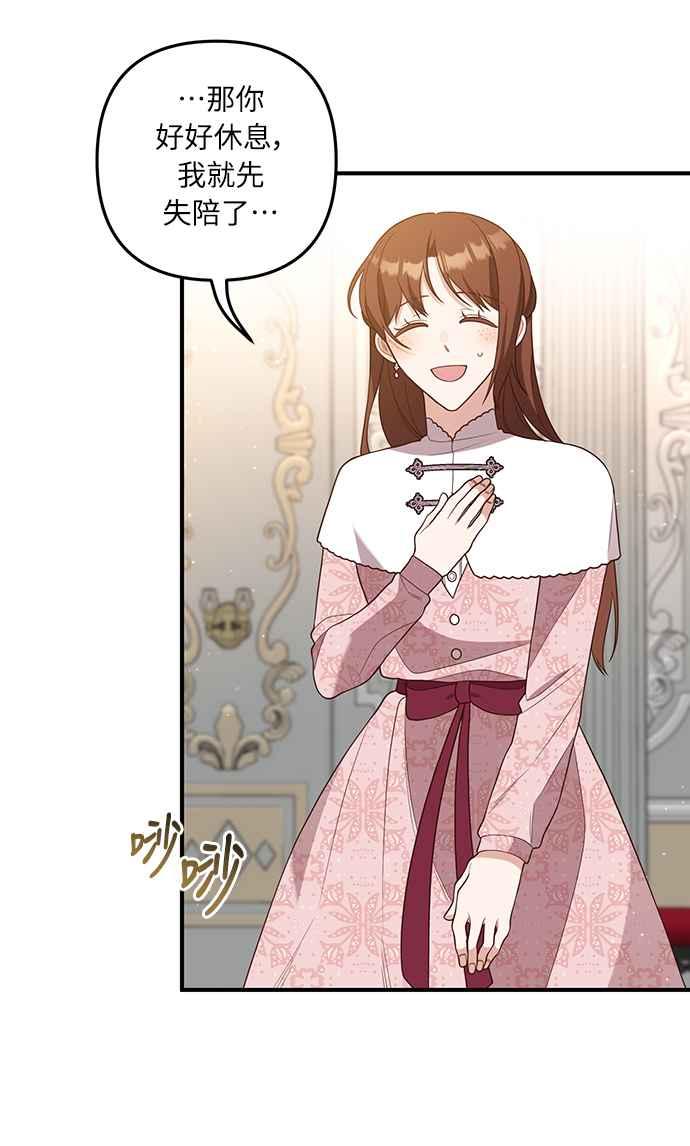 偏执男主的契约未婚妻 第35话 第15页