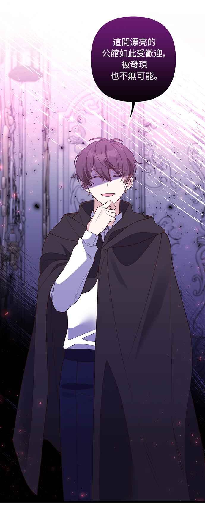 偏执男主的契约未婚妻 第35话 第14页
