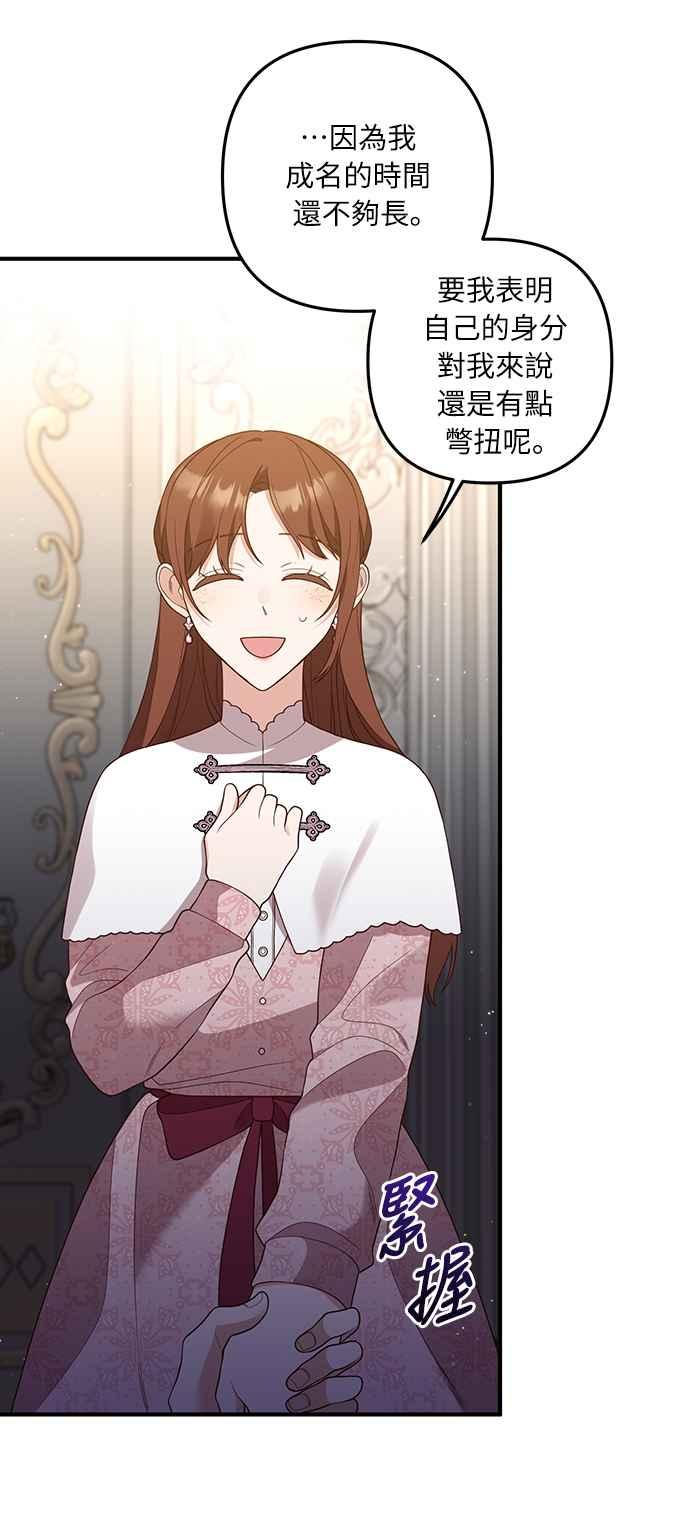 偏执男主的契约未婚妻 第35话 第18页