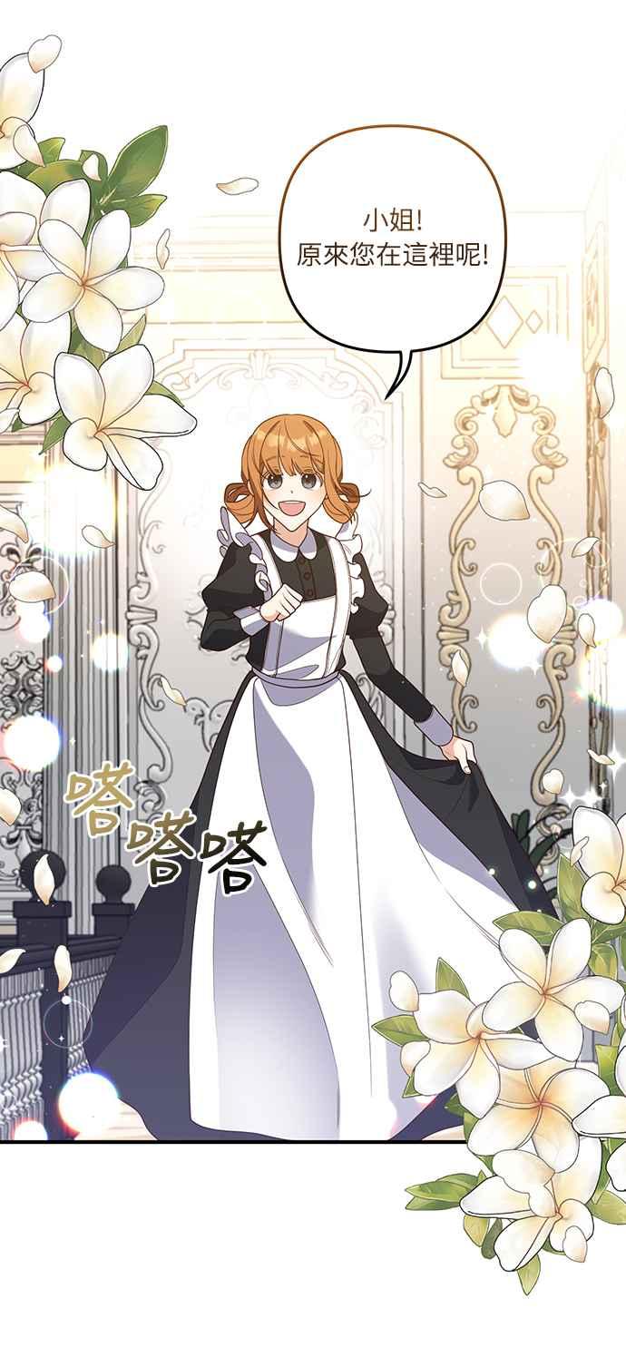 偏执男主的契约未婚妻 第35话 第20页
