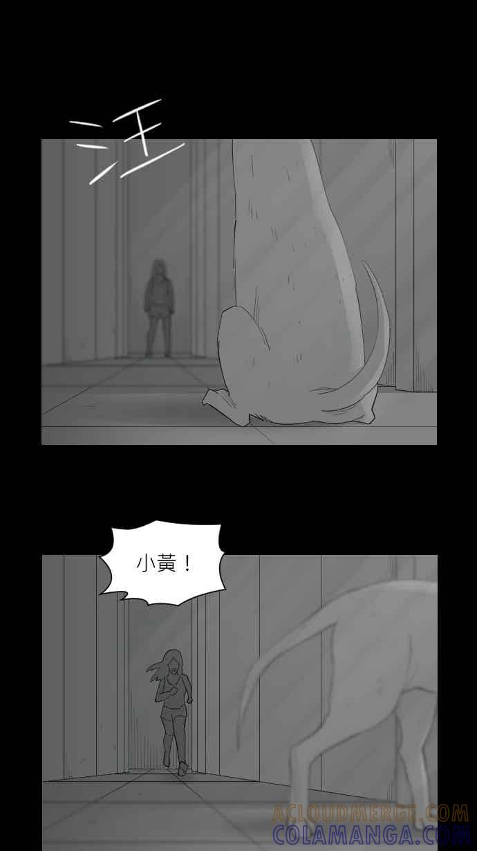 黑盒子 [352话] 寂寞满屋(6) 第13页