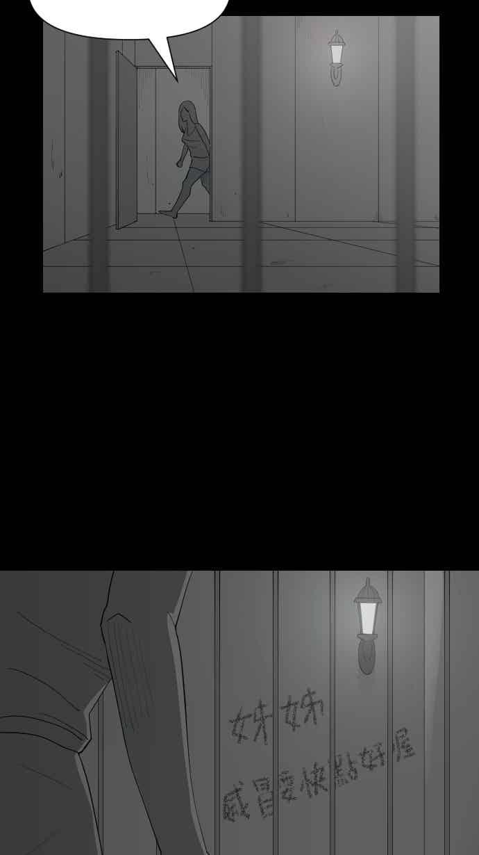 黑盒子 [352话] 寂寞满屋(6) 第15页