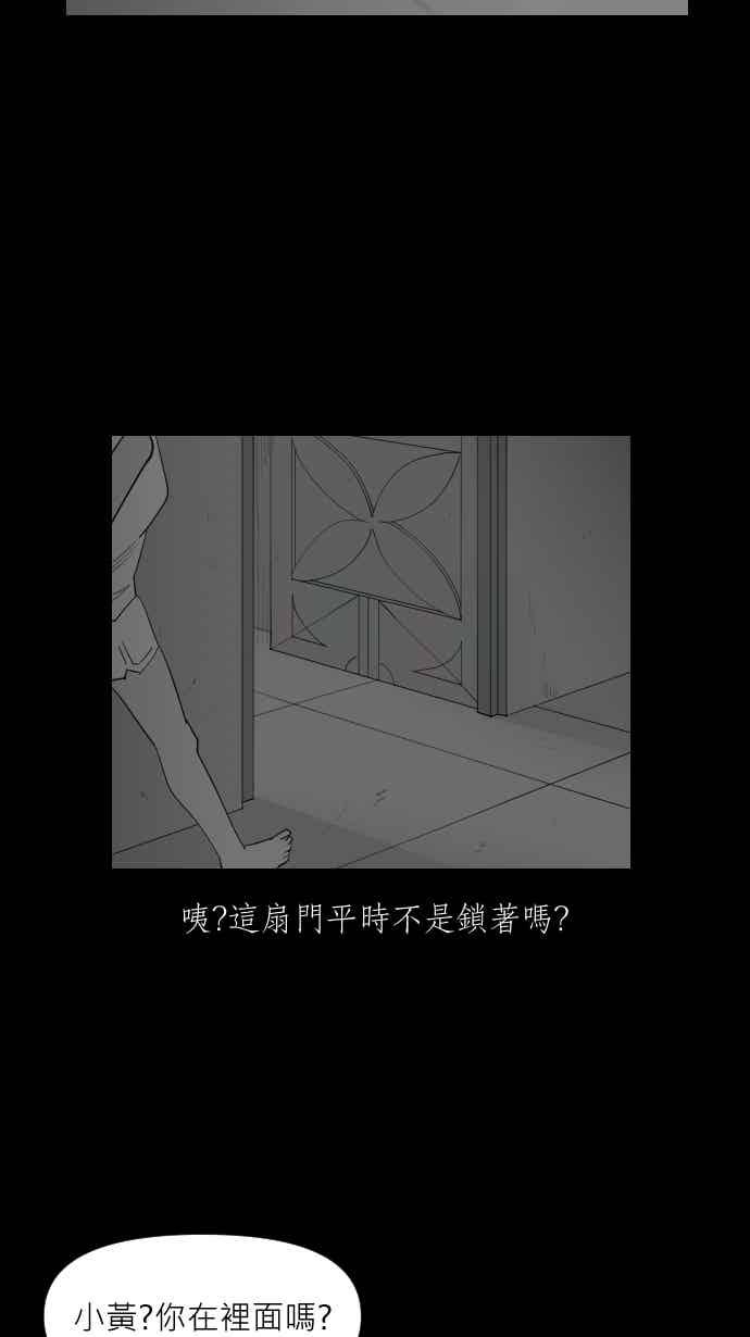 黑盒子 [352话] 寂寞满屋(6) 第14页