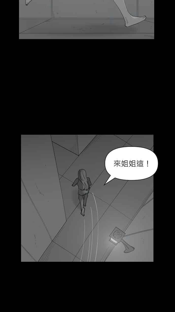 黑盒子 [352话] 寂寞满屋(6) 第12页