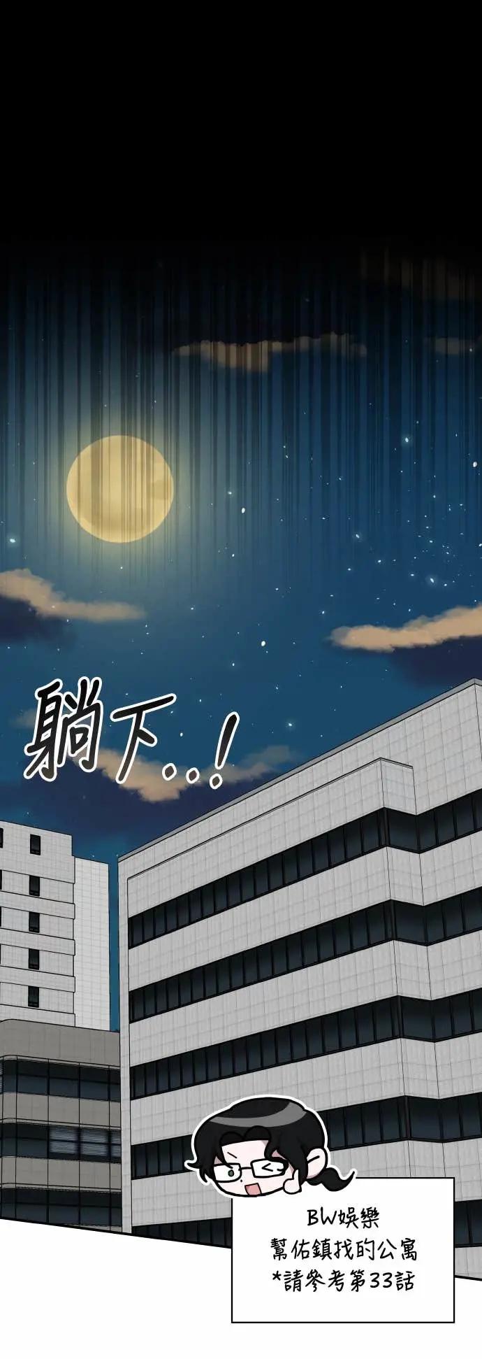 《误打误撞成为怪物天才演员》第41话 第39页