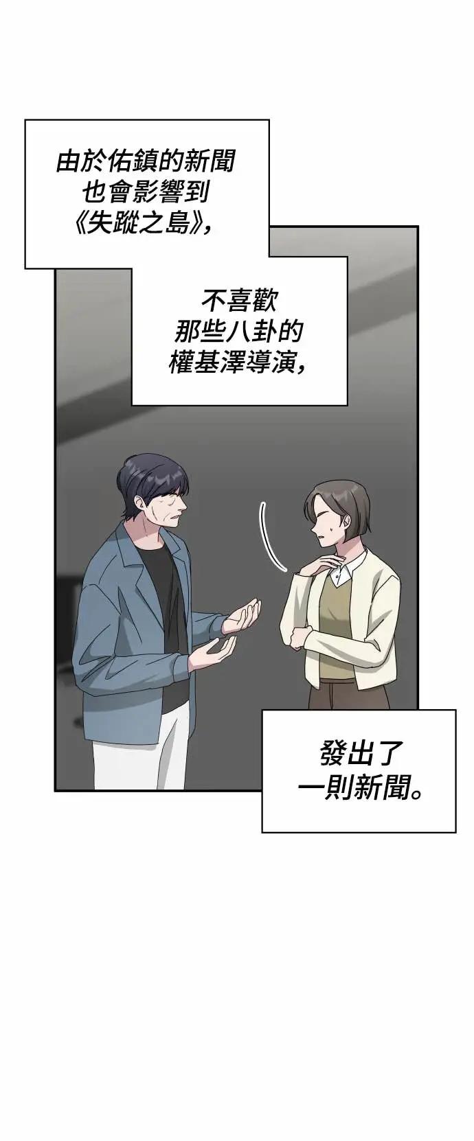《误打误撞成为怪物天才演员》第41话 第32页