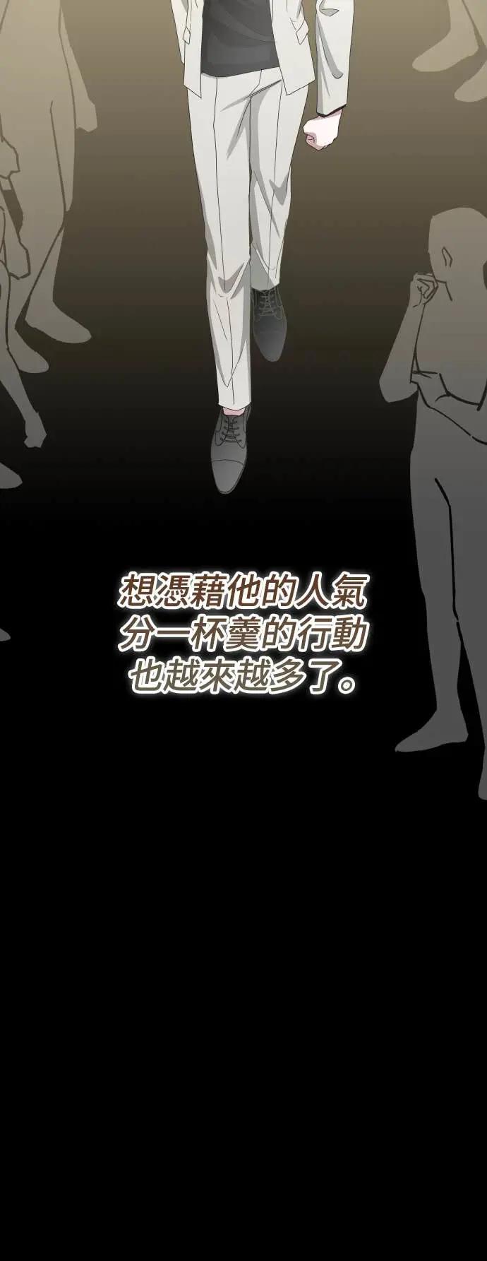 《误打误撞成为怪物天才演员》第41话 第38页