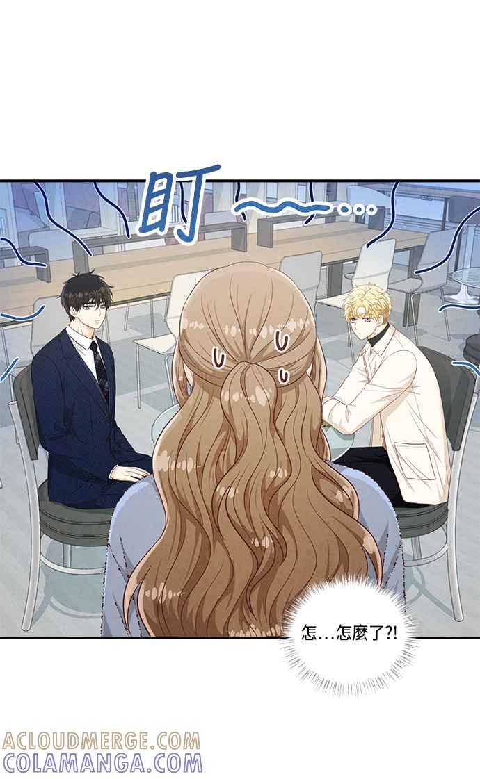 《扑通扑通截稿中》第47话 第37页