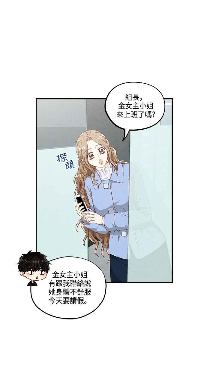《扑通扑通截稿中》第47话 第35页