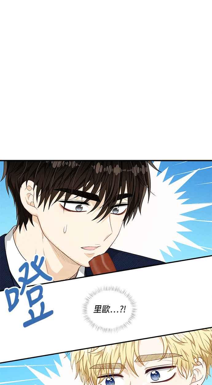 《扑通扑通截稿中》第47话 第33页
