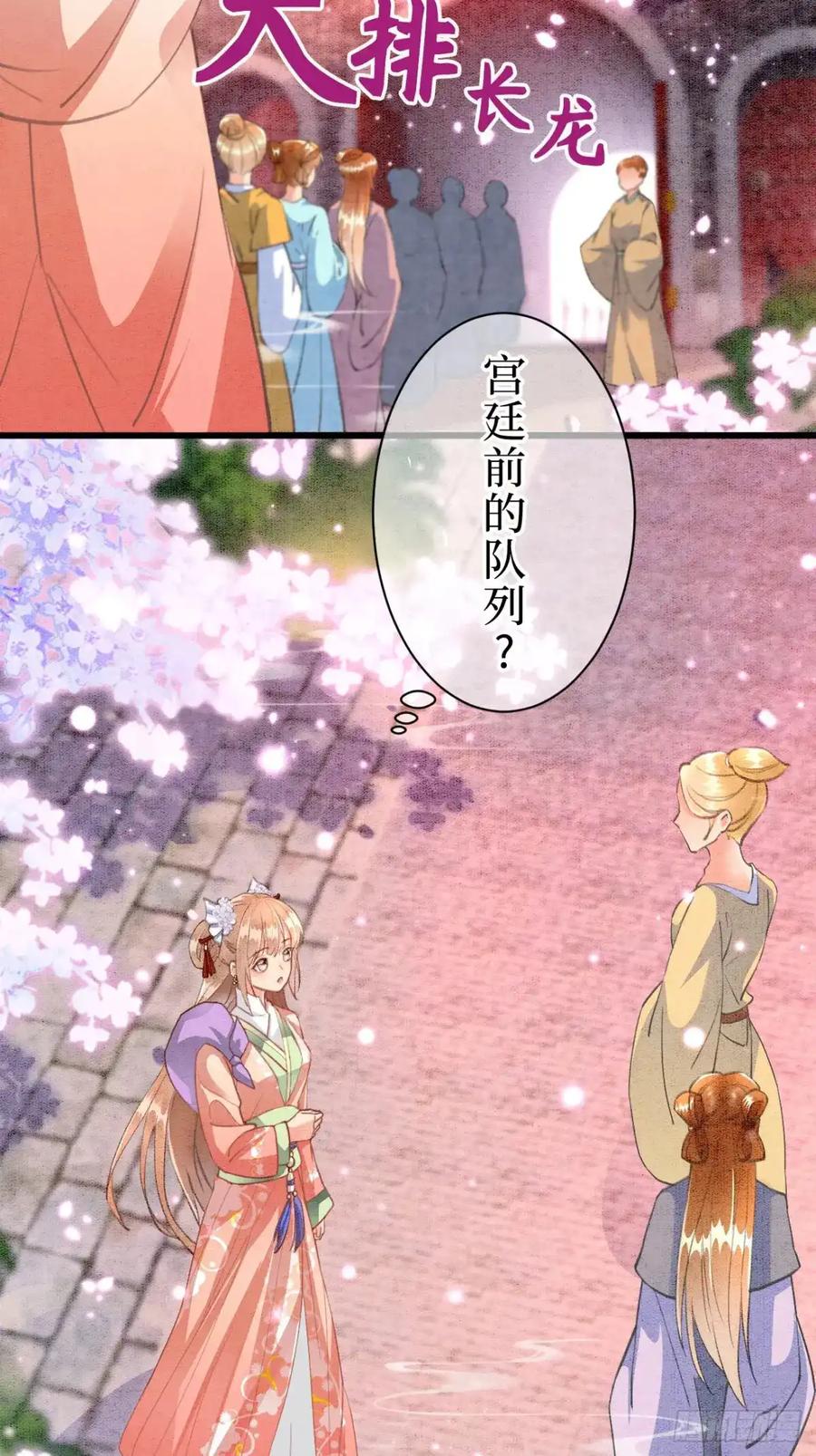 《召魔宫女》第1话 第56页