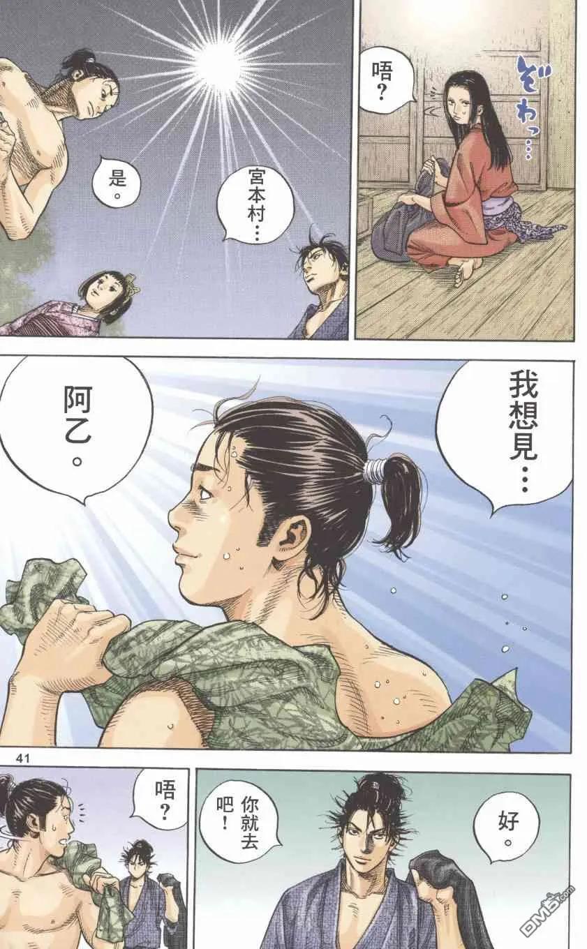 浪客行 - 第1卷 - 第142张图