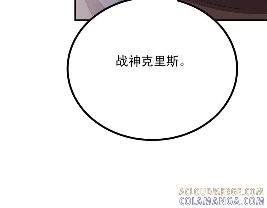 《公爵大人有隐疾》第11话 正经任务 第133页