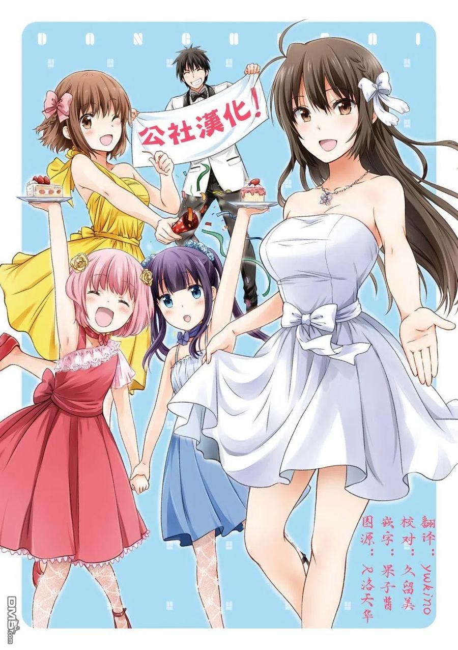 《群居姐妹》第125话 第14页