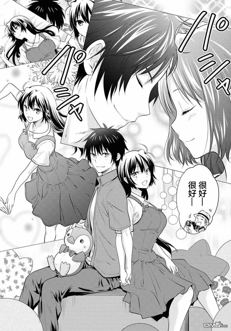 《群居姐妹》第125话 第8页