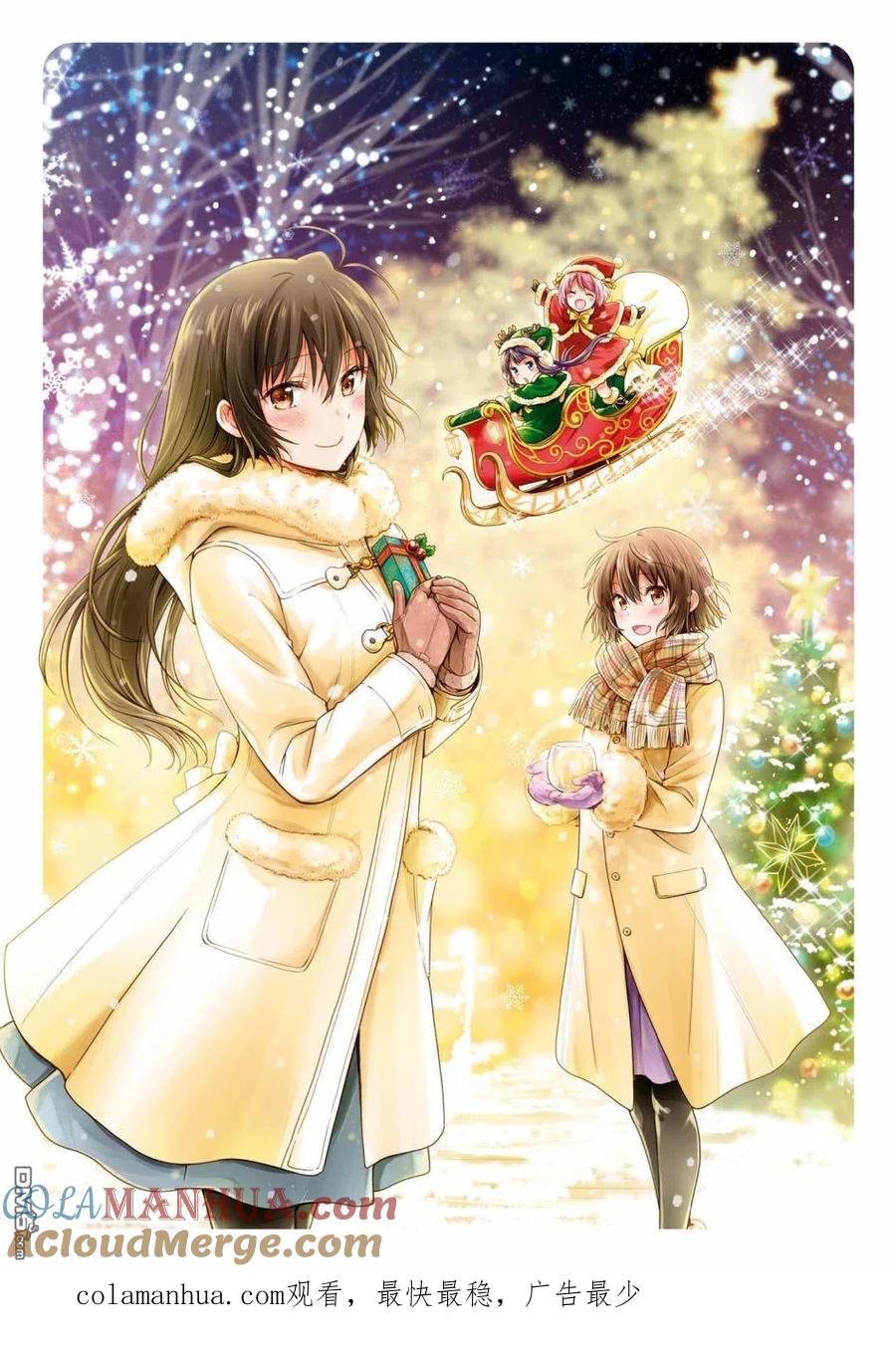 《群居姐妹》第125话 第15页