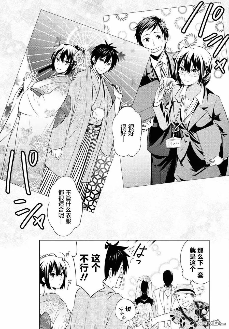 《群居姐妹》第125话 第10页