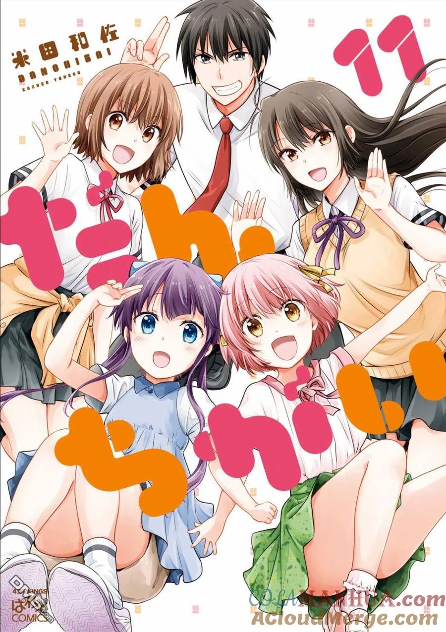 《群居姐妹》第126话 第19页
