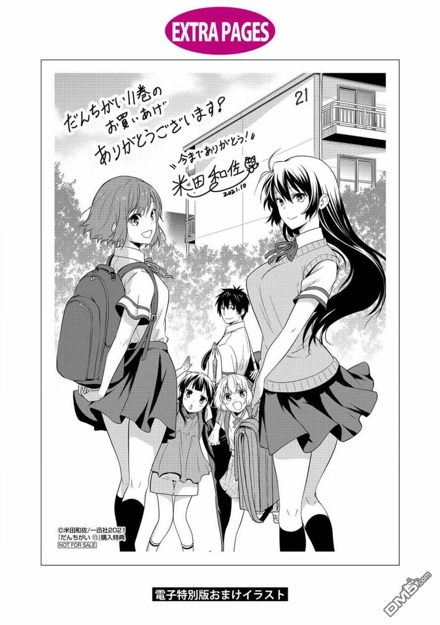 《群居姐妹》第126话 第20页