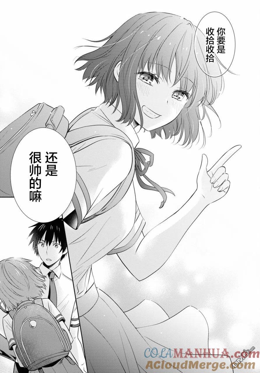 《群居姐妹》第126话 第15页