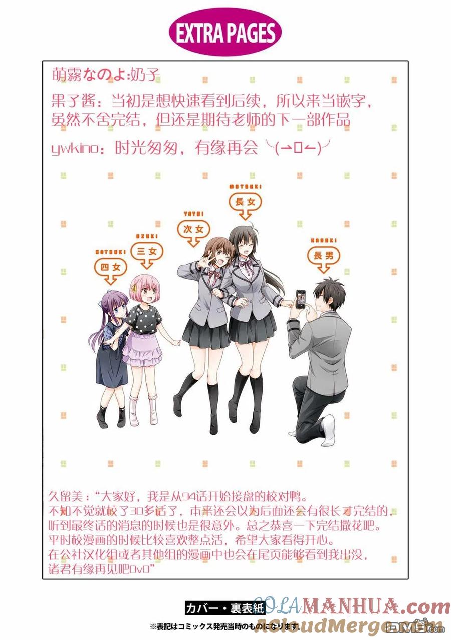 《群居姐妹》第126话 第21页