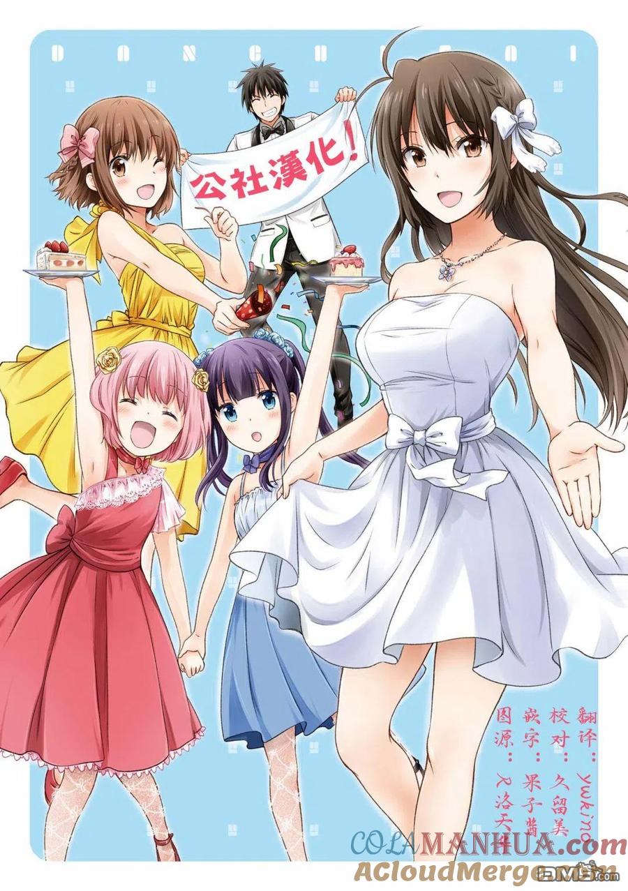 《群居姐妹》第126话 第17页
