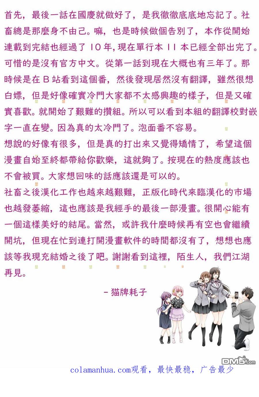 《群居姐妹》第126话 第22页