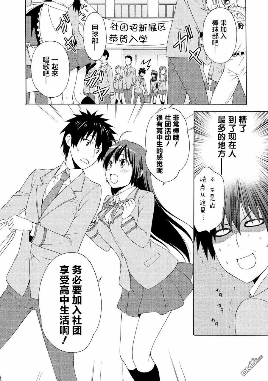 《群居姐妹》番外01 第16页