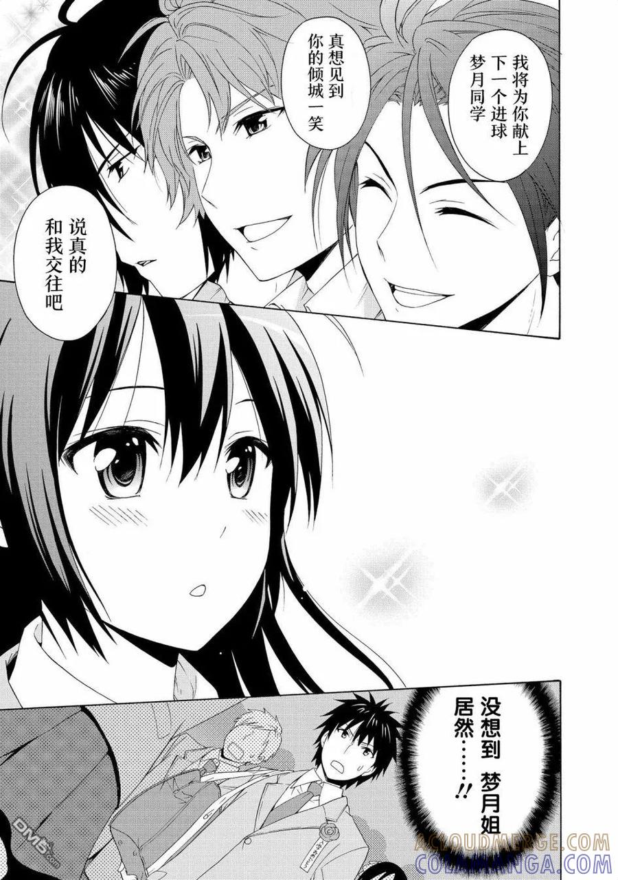 《群居姐妹》番外01 第5页
