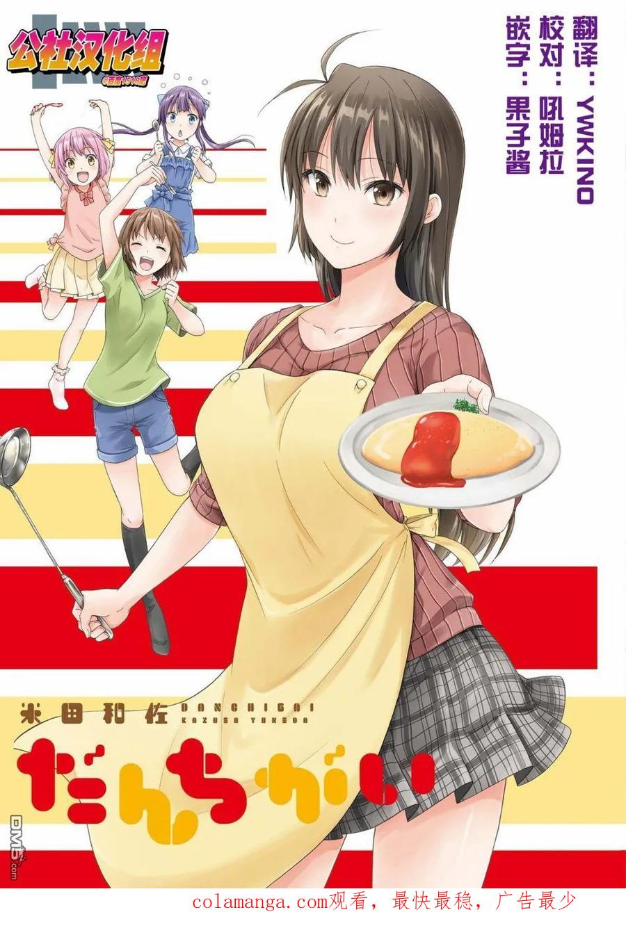 《群居姐妹》番外01 第24页