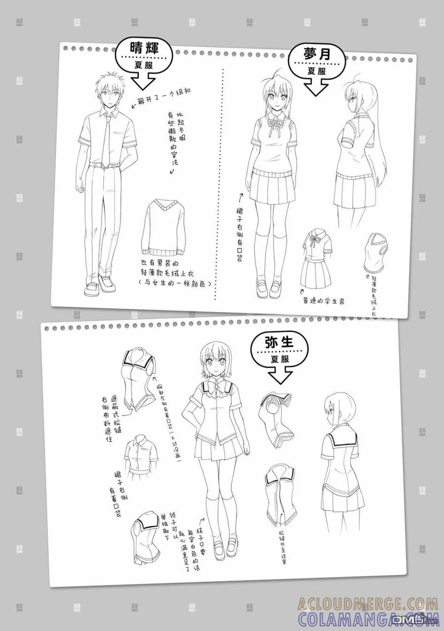 《群居姐妹》设定集01 第2页