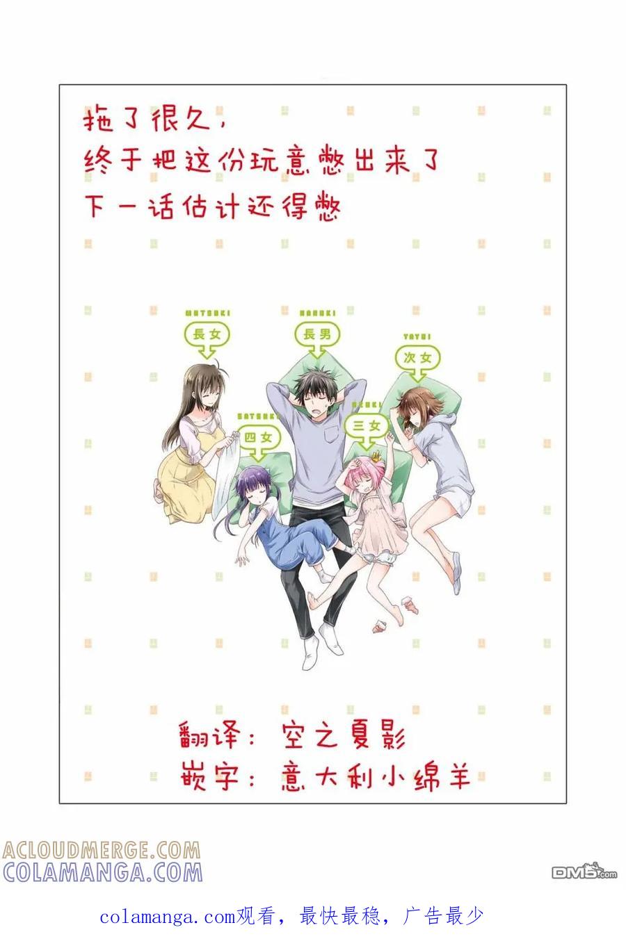 《群居姐妹》设定集01 第7页