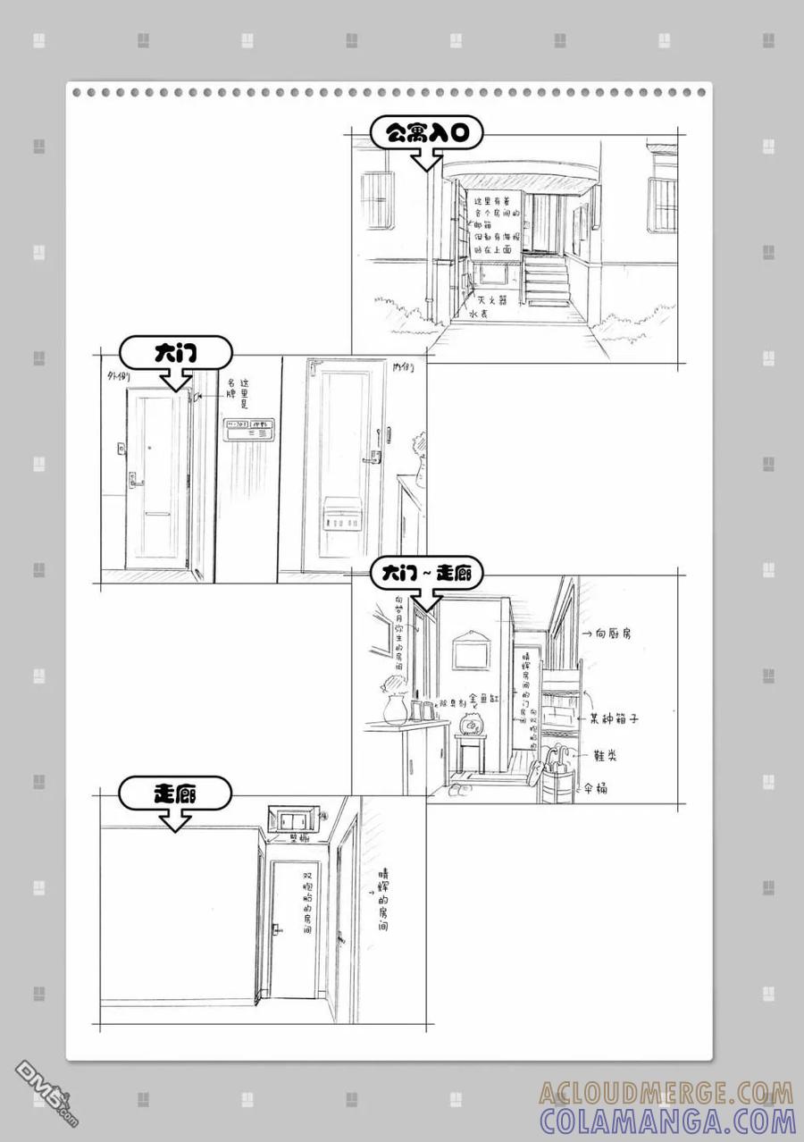 《群居姐妹》设定集01 第5页