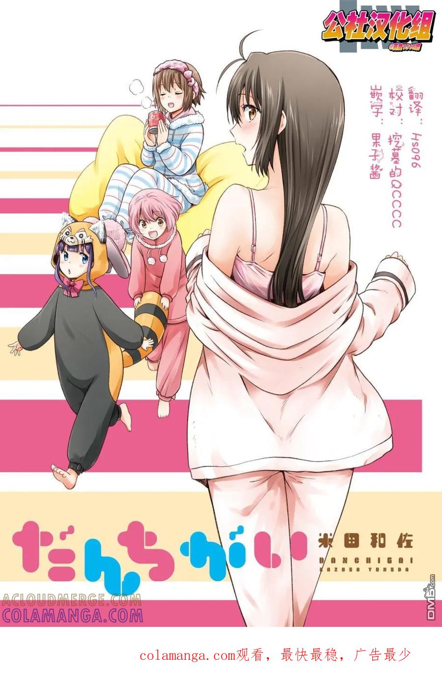 《群居姐妹》设定集02 第9页