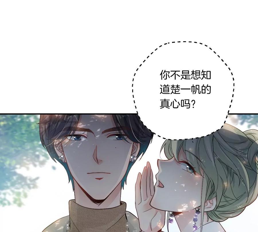 《姐姐不可以》一起去约会吗？ 第130页