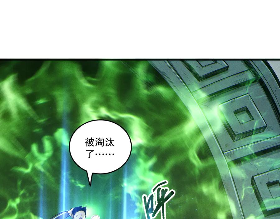 死灵法师！我即是天灾 第194话 生命之光 第28页
