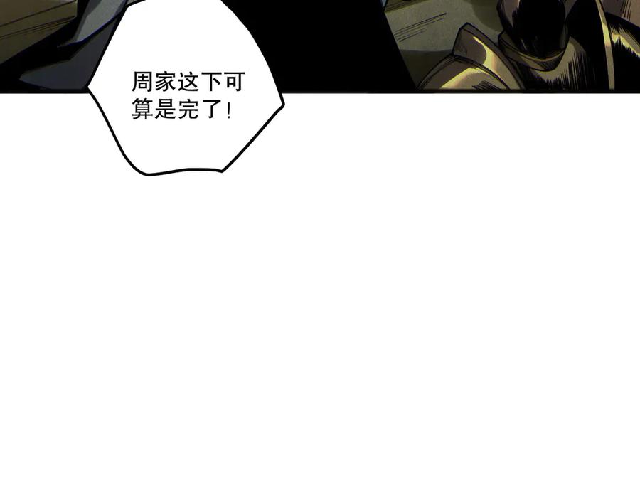 死灵法师！我即是天灾 第194话 生命之光 第27页