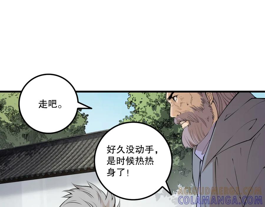 死灵法师！我即是天灾 第195话 核心重铸 第113页