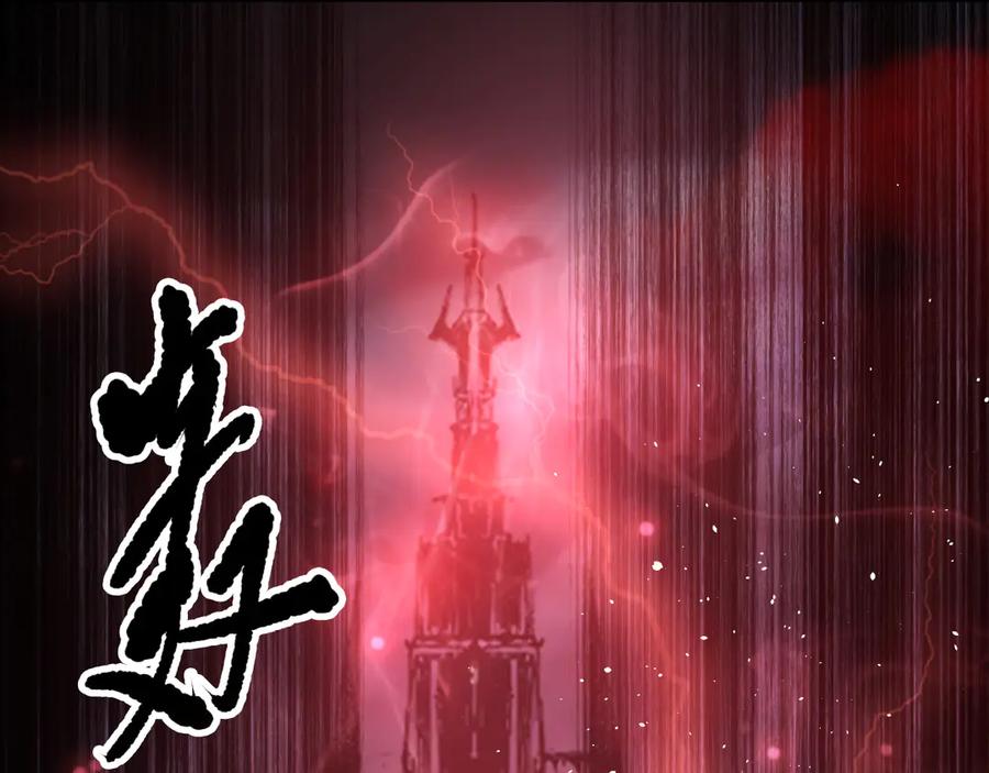 死灵法师！我即是天灾 第195话 核心重铸 第120页