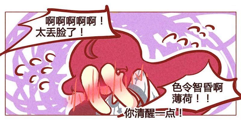 《妹妹？女儿？吸血鬼？》色令智昏 第20页