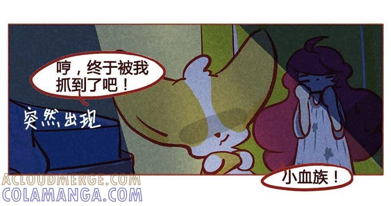 《妹妹？女儿？吸血鬼？》色令智昏 第21页