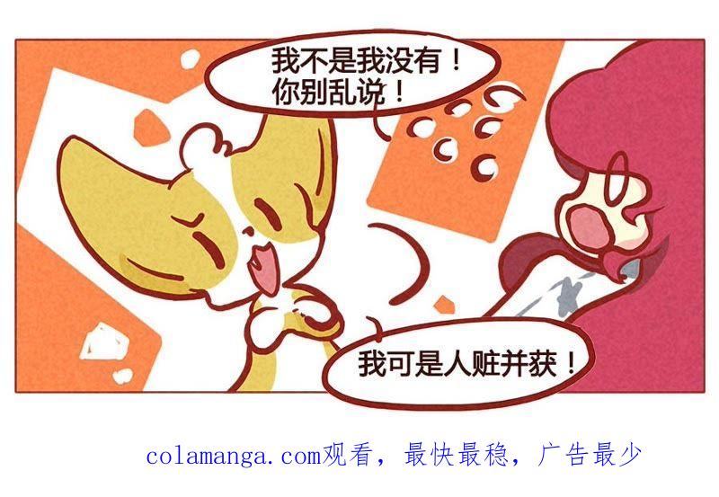 《妹妹？女儿？吸血鬼？》色令智昏 第22页