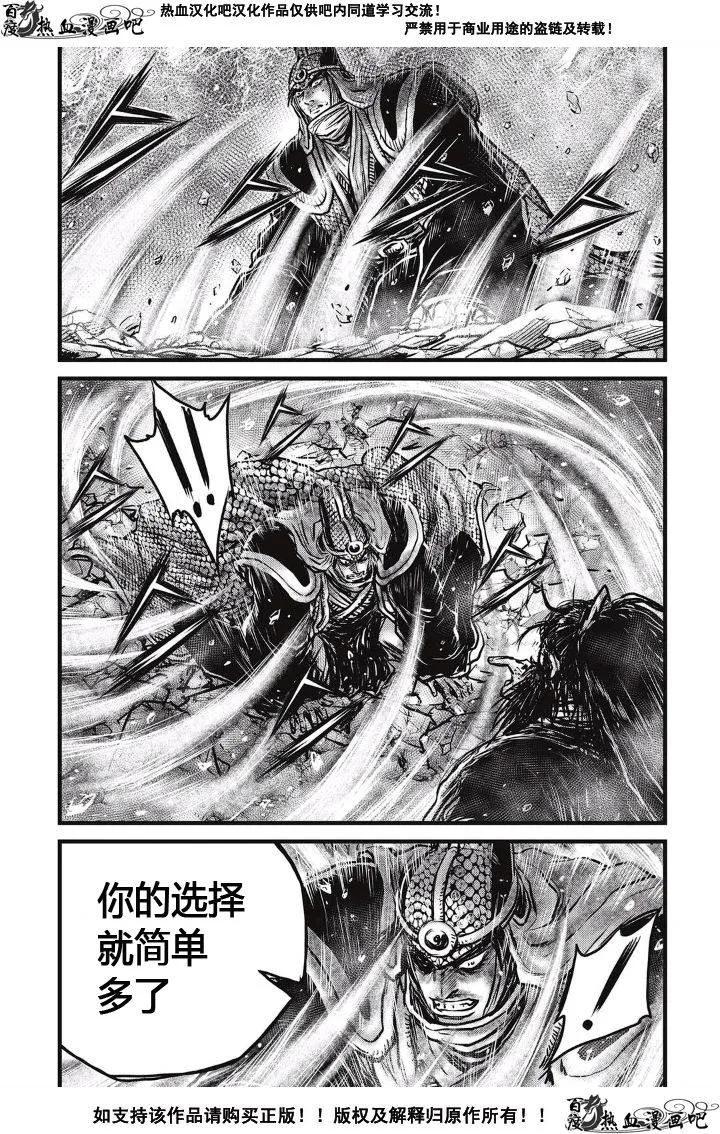 《热血江湖》第485话 第16页