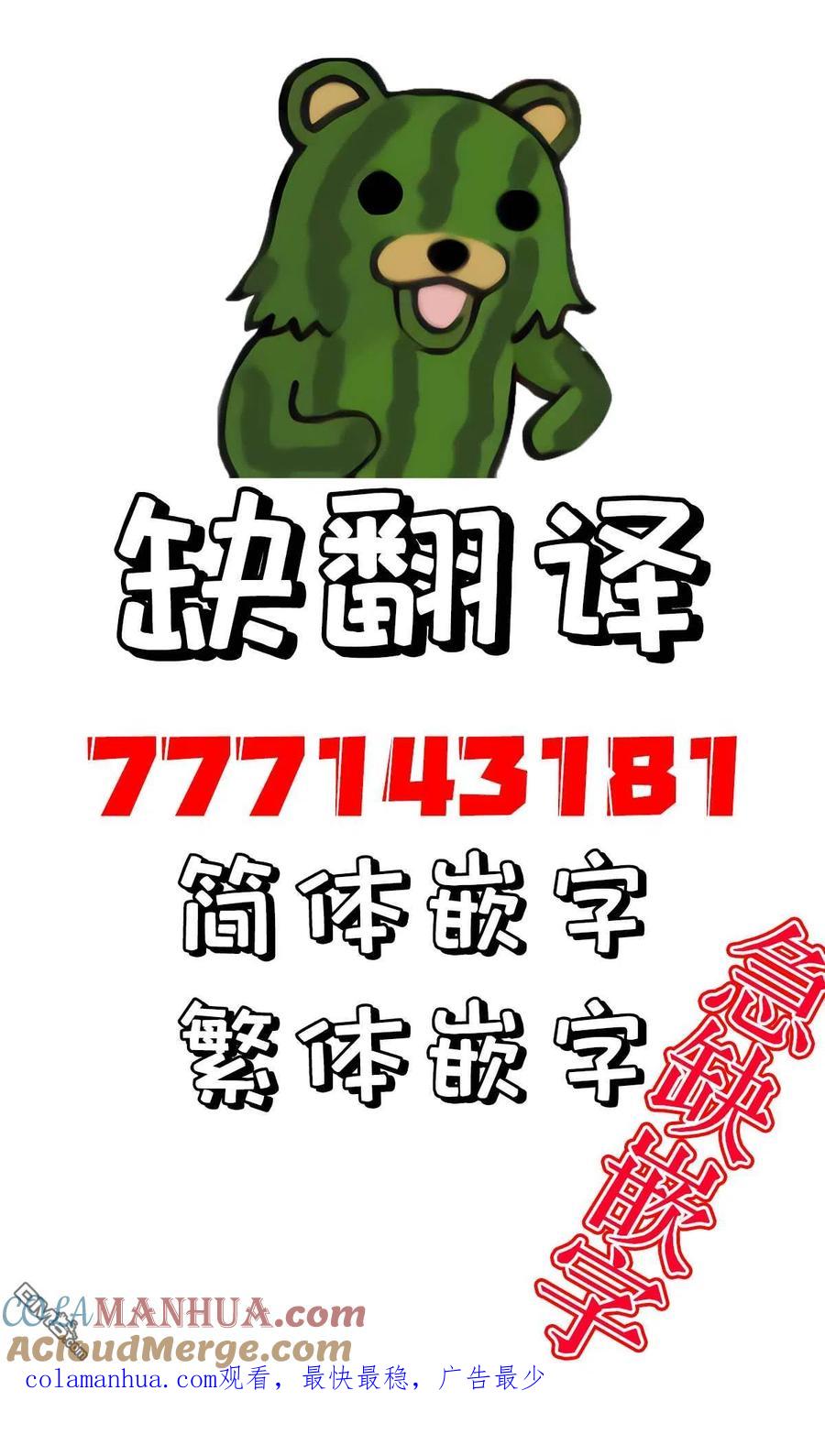 《希望有这样的青梅竹马》第38话 第3页