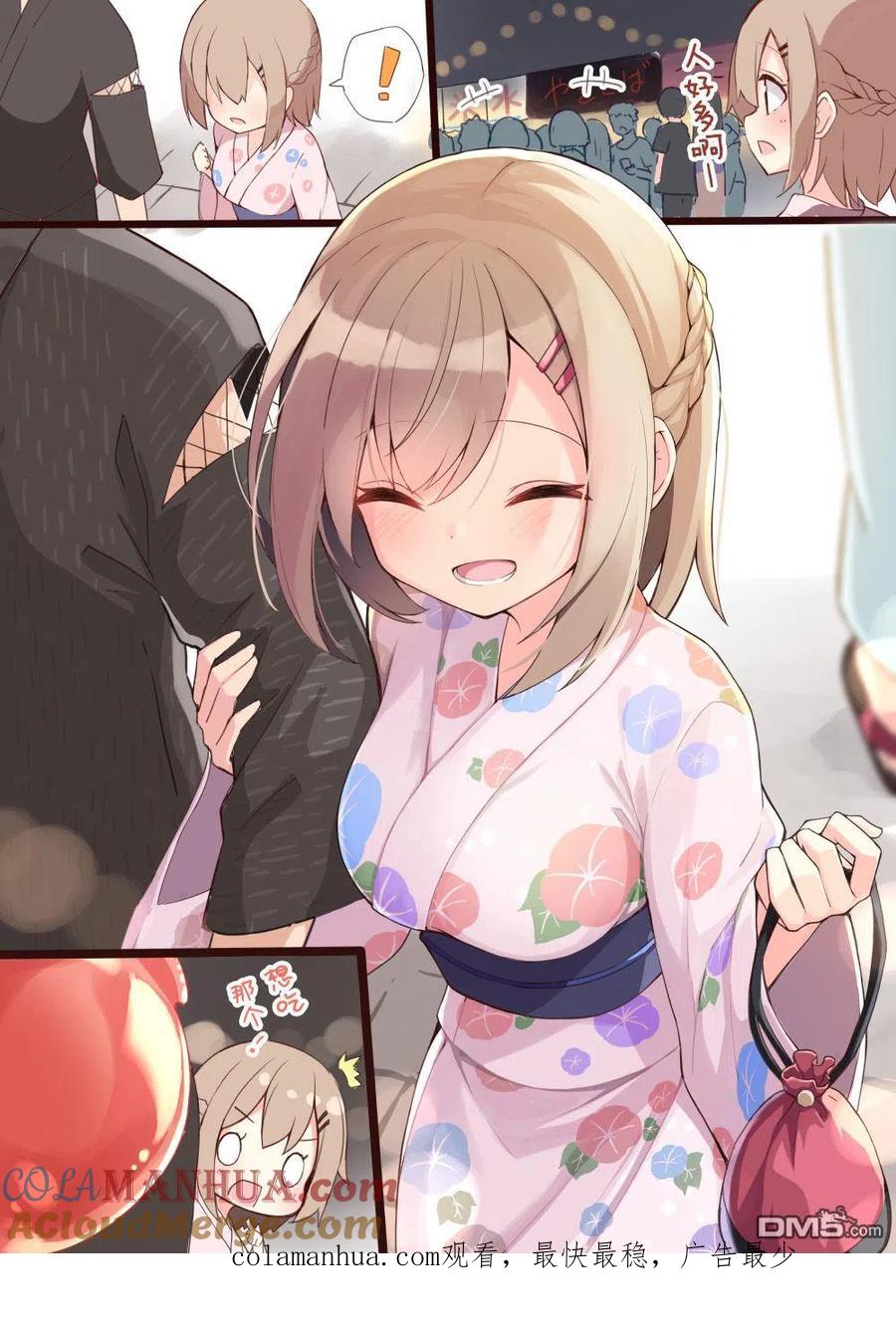 《希望有这样的青梅竹马》第39话 第2页