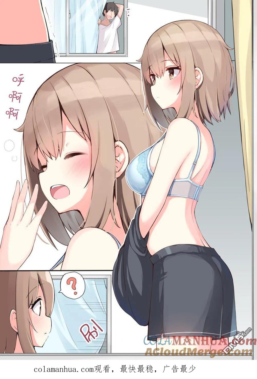《希望有这样的青梅竹马》第41话 第2页